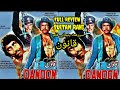 QANOON SULTAN RAHI FILM FULL REVIEW