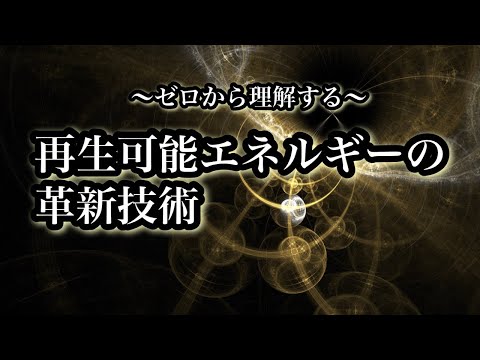 地表に到達する太陽放射量のレベルを示す図