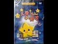 儿歌小天才1 Fun With Karaoke Vol 1 2009 Innoform DVD Release