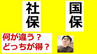 必見！！個人事業主やフリーランスでも【社会保険】に入れる！