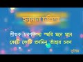 Hanuman Chalisa Haumanji Banglavlog