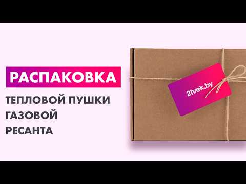 Миниатюра изображения товара Тепловая пушка газовая Ресанта ТГП-30000 (67/1/15)