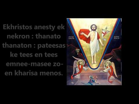 Ekhristos Anesti [Coptic resurrection hymn] (By Malak Rizkalla)