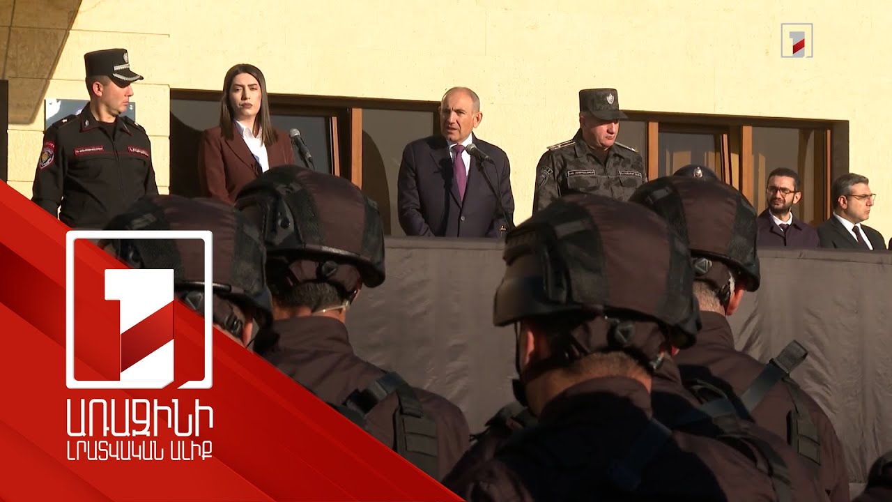 Վարչապետը մասնակցել է Ոստիկանության գվարդիայի գործարկման արարողությանը