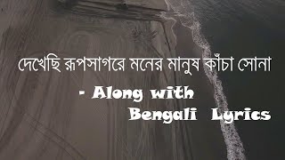 Download lagu তারে আমার আমার মনে করি || Taare Amar Amar Mone Kori Lyrics || BongFolk || 2020 mp3 Download lagu তারে আমার আমার মনে করি || Taare Amar Amar Mone Kori Lyrics || BongFolk || 2020 mp3