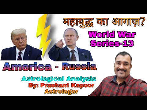 America-Russia the Beginning of Dreadful War? by Prashant Kapoor