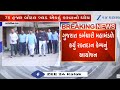 Mega Blood Donation Camp Organized In Gandhinagar Ahead Of PM Narendra Modi S Birthday