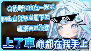 深夜悠閒兜風卻一直對聊天室施壓的樞w 水宮的可愛哆啦A夢車車【hololive中文│翻譯│精華│水宮樞】【水宮枢／ホロライブ】