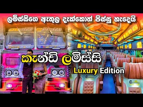 Kandy Lamissi ( Luxury Edition ) - කැන්ඩි ලමිස්සි ( Luxury Edition ) Srilankan Modification Bus 😘❤️