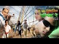 Vishal Singh Ki Super Hit Action Bhojpuri Film 2018 FULL HD