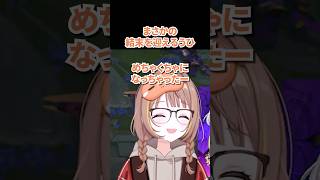 まさかの結末を迎えるうひ