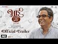 Bhaai Vyakti Kee Valli Part 2 Uttarrardh Trailer Mahesh Vaman Manjrekar Sagar Deshmukh