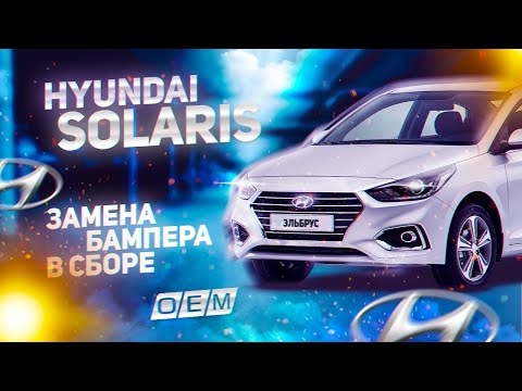 Окантовка противотуманной фары правая  Hyundai  Solaris  2 (2017-нв) 86522h5500, JH02ACT20004AR, JH02ACT20004BR, 122CE3354, LY01H55005C1R, DM1156, PQ2201251, ST290022, SHF02206, SHP000613, JH02ACT20004C1R (MW-002193931003122020) Фотография