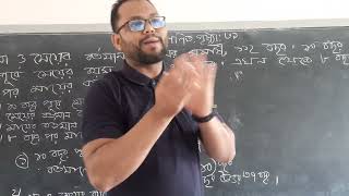 চতুর্থ শ্রেণি,গণিত,পৃষ্ঠা:৩১