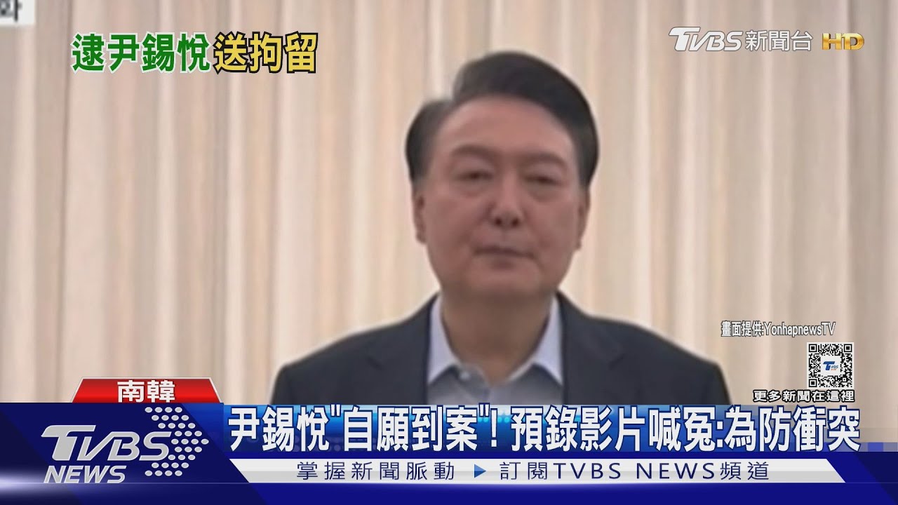 現任總統首例！　尹錫悅拒調查　關首爾拘留所