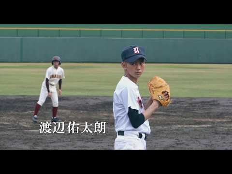 映画「野球部員、演劇の舞台に立つ！」予告
