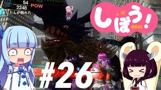 [EDF4.1]姉妹防衛軍part26[VOICEROID実況]