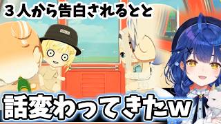 【トモコレ/にじさんじ切り抜き】るりがととに告白のはずが修羅場に発展／フラれて傷心のミランを必死に慰めるあまみゃ 【天宮こころ/栞葉るり/立伝都々/ミラン・ケストレル】