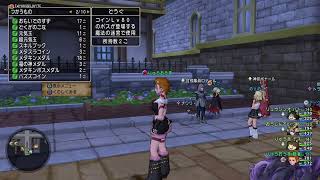 ドラゴンクエストXプレイ日誌#りゅうおうき他