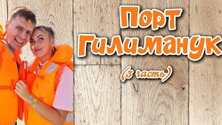 Путешествие по Индонезии 🏝 паром до Явы ⛴️ Гилиманук ⛴️ Road Trip | travel