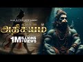 AAZHANGADALIL ATHISAYAM OFFICIAL VIDEO 2024 MAAN BROTHERS ENTERTAINMENT