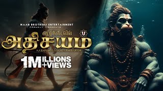 Download lagu AAZHANGADALIL ATHISAYAM |  VIDEO | 2024 | MAAN BROTHERS ENTERTAINMENT mp3
