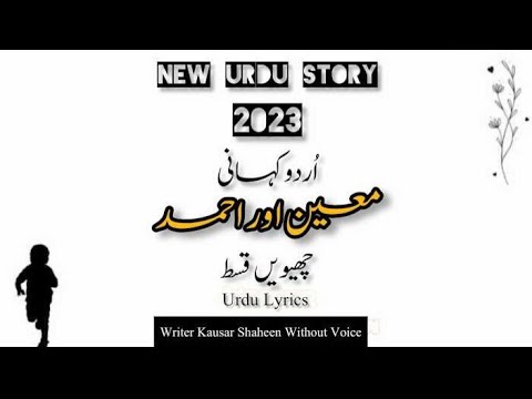 Ehsas Part 6 | Kid Boy Emotional Story | #moralstory #kidstory #sadstory