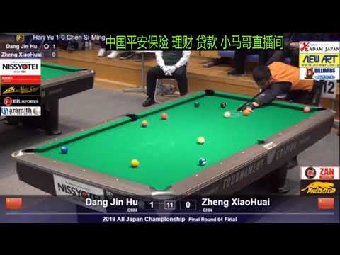 2019 All Japan Championship Peri cue Sponsored Zheng Xiaohuai VS Dang Jinhu Final competition