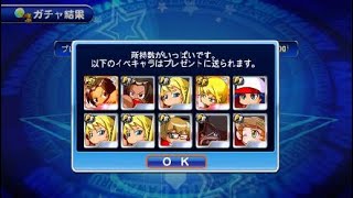 実況パワフルプロ野球 サクセススペシャル_20200910180306