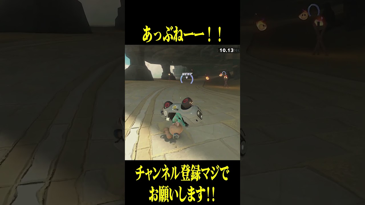 ギリギリセーフ、あぶねえ【マリオカートワールド】 #マリオカート