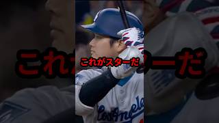 大谷翔平の勝負強さ