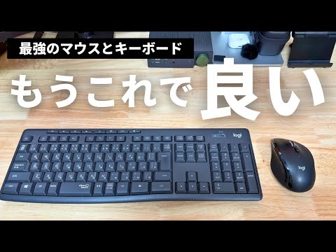 Recommended mouse and keyboard