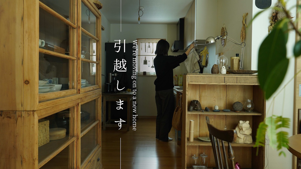 3年住んだ家を引っ越します｜北海道の静かな暮らしのVlog｜Moving Out After 3 Years | Quiet Life in Hokkaido Vlog