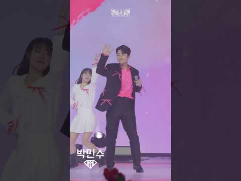 [세로직캠]박민수 - 개과천선ㅣ불타는 트롯맨 11화 230228