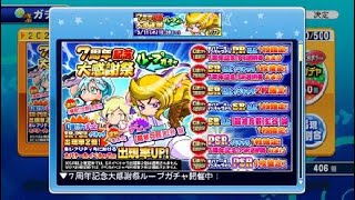虹谷が最終兵器だと！？3000パワストーンが…