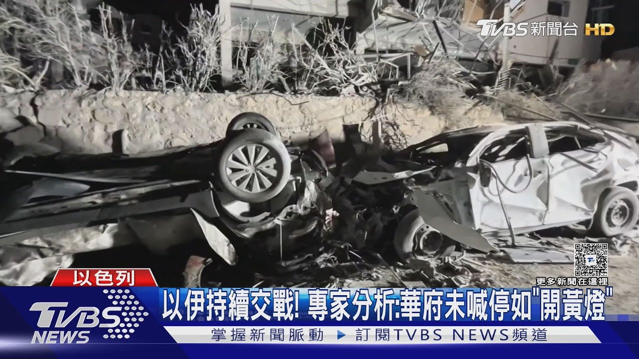 伊朗空襲炸到以軍總部旁!爆出巨大火球瞬間曝