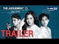 The Judgement - Trailer
