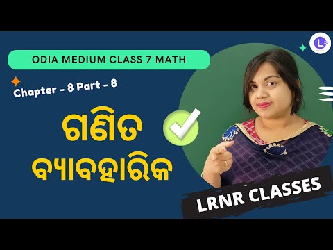 Byabaharika Ganita Class 7 Math Chapter 8 Part 8 