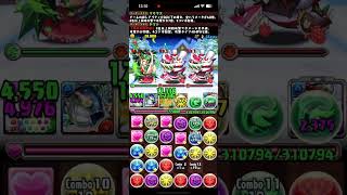 【パズドラ】クリスマスダンジョン　聖夜祭　上級　 Sランク　マリウス×ヤマト