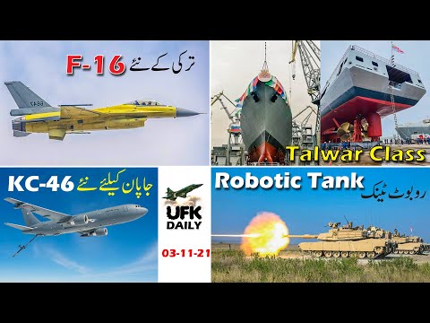 UFK Daily Ep: 42 New F-16 for Turkey, Talwar Class, KC-46 for Japan and Robotic M1A2 ABRAM Tanks?