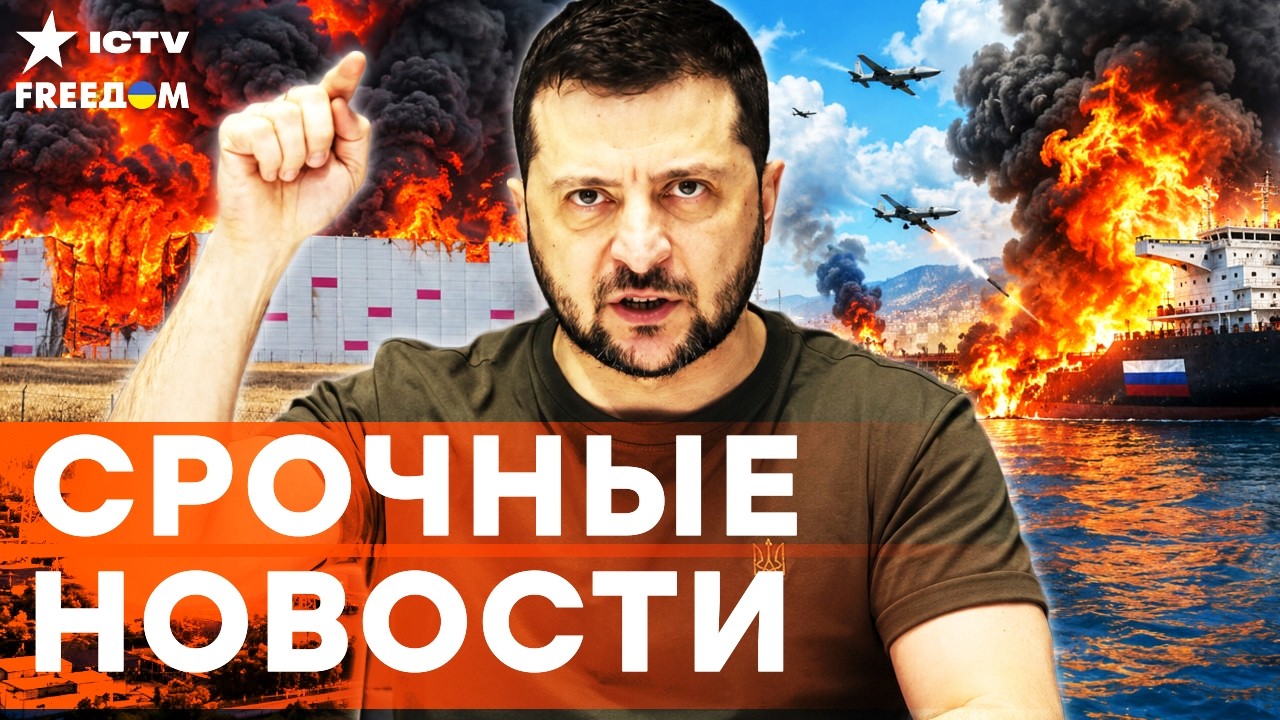 🔥 ЗЕЛЕНСКИЙ ОТДАЛ ПРИКАЗ! ТАК ВСУ еще не били ПО РФ! ОБРАЩЕНИЕ К РУССКИМ: РФ Б