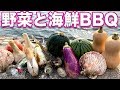海鮮と野菜でリベンジマッスルBBQ!
