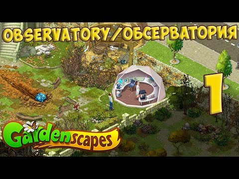 GardenScapes Gameplay Story Observatory Day 1 / Обсерватория День 1 HD