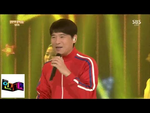 [Lim Chang Jung (feat. Eunji)] Dance with impromptu @ Popular song Inkigayo 141214