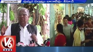 MP V. Hanumantha Rao criticizes TRS Govt Over Godavari Pushkar Arrangements | V6 News