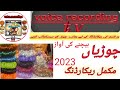 Choorian Bechne Ki Awaz New Voice Recording 2023 Voice Recording Tv