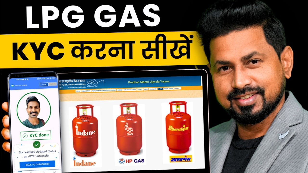 LPG Gas KYC Update 2026 | Bharat Gas eKYC Kaise Kare Online | Indane Gas KYC Kaise Kare | HP Gas KYC