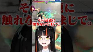 蝶屋はなびの触れられん話題に触れるあきら #ぶいすぽ切り抜き #ぶいすぽ #切り抜き#蝶屋はなび #ひろしまのあきら