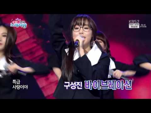 150928 KBS National Idol Singing Contest GFriend - Unconditionally