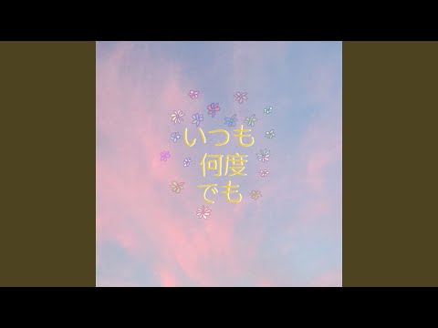 Itsumo Nando Demo (from Spirited Away)